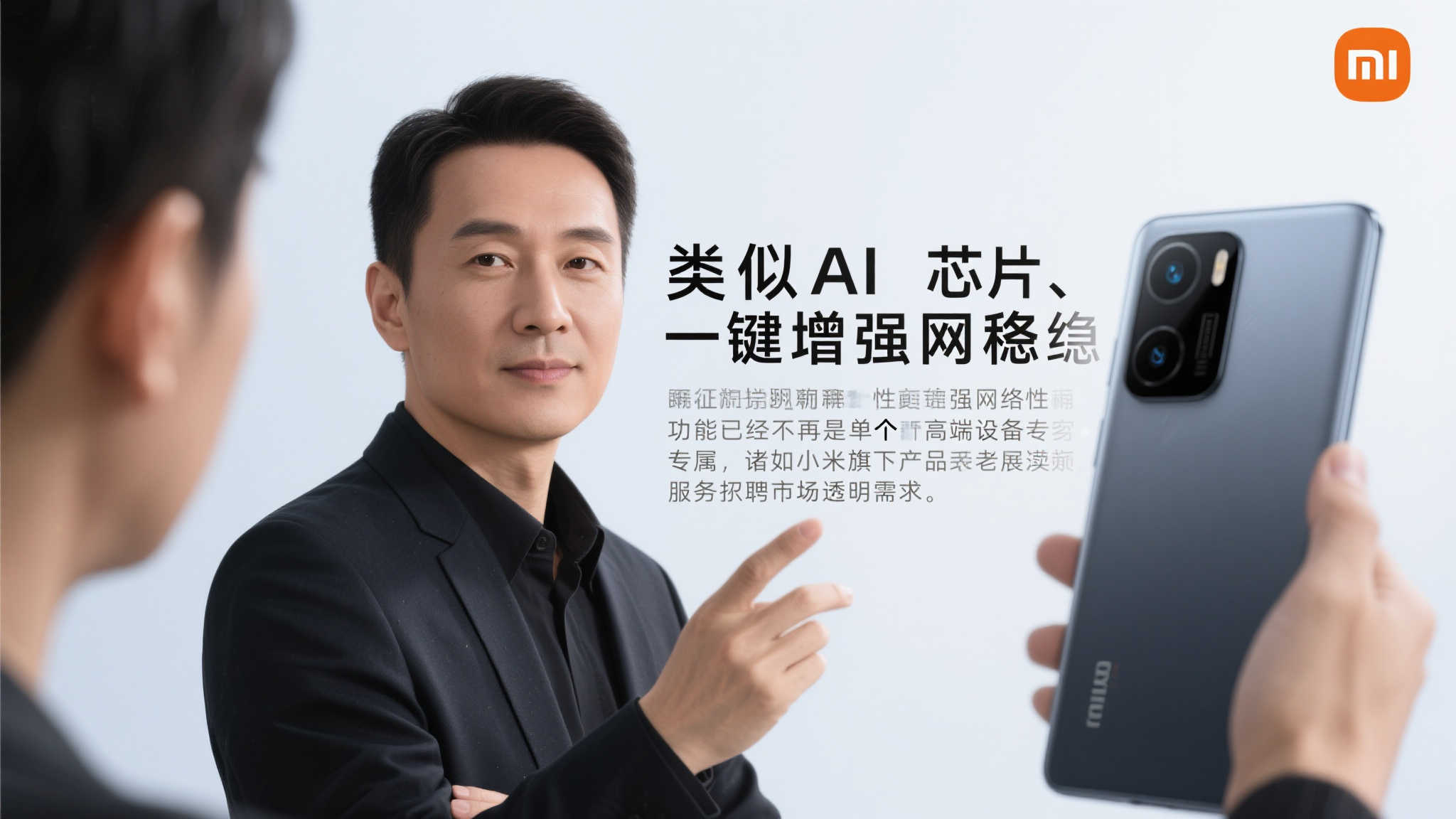 山科大面试禁用红米手机引争议,王化:需与时俱进更新技术观念