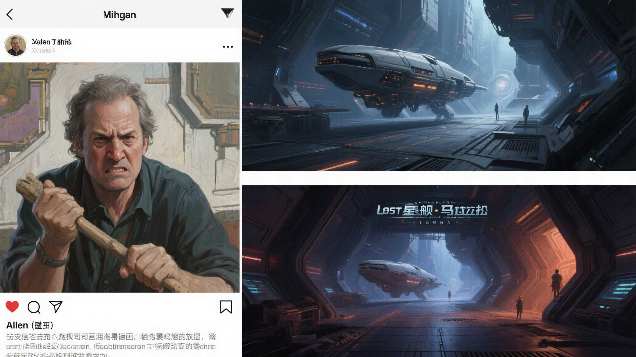 棒鸡新作《失落星船：马拉松》陷抄袭风波，画家质疑场景设计雷同！