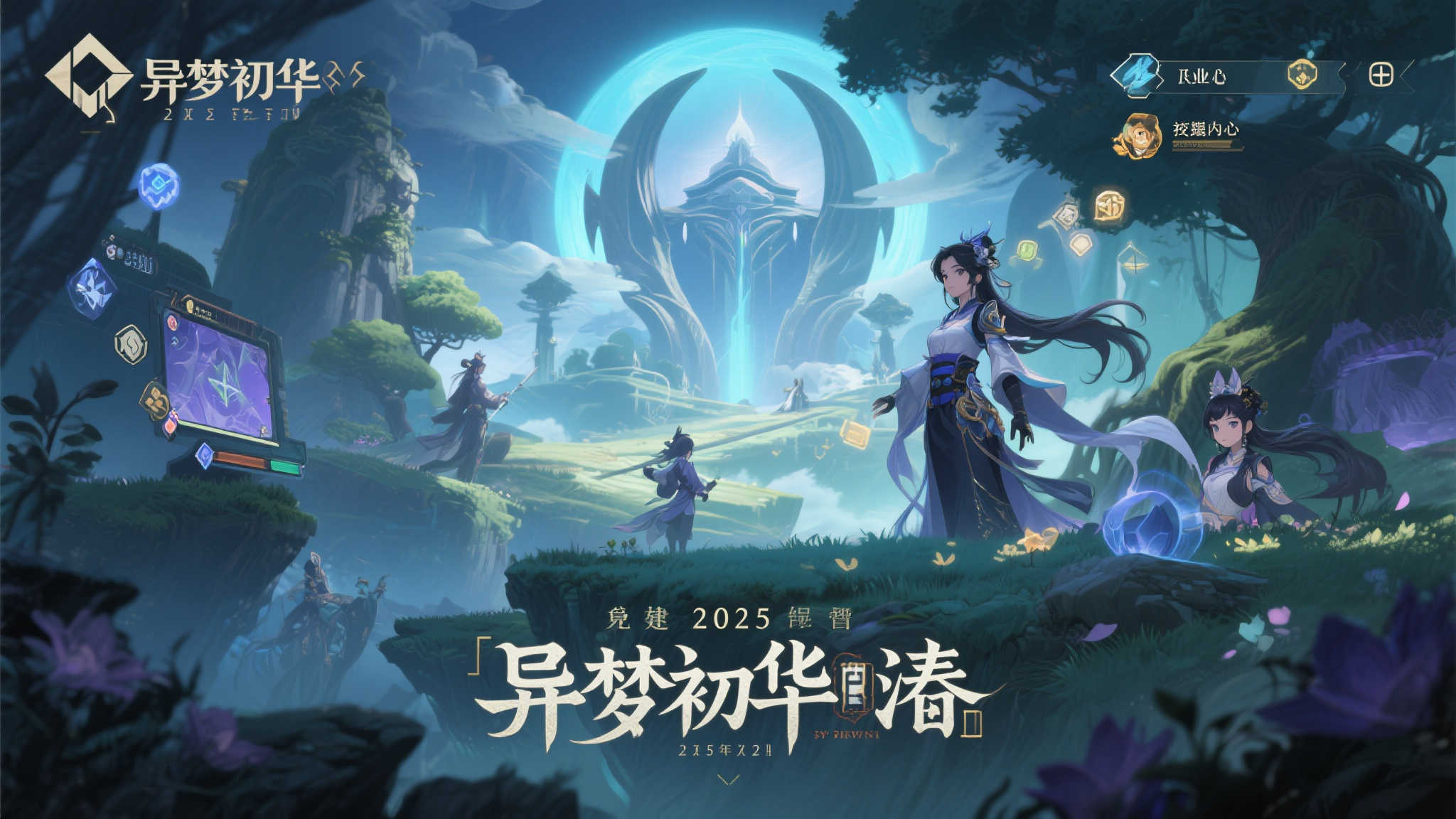 《异梦初华录》预计2025年上市 探寻角色命运真相 《异梦初华录》预计2025年上市 探寻角色命运真相