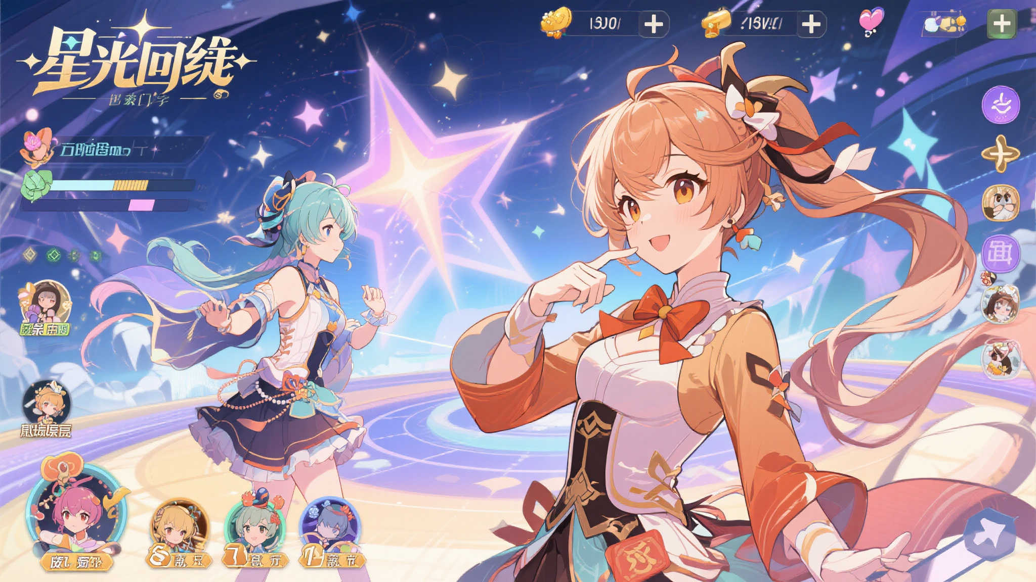 《星光回旋》动漫画风手游5月16日至18日震撼开启！