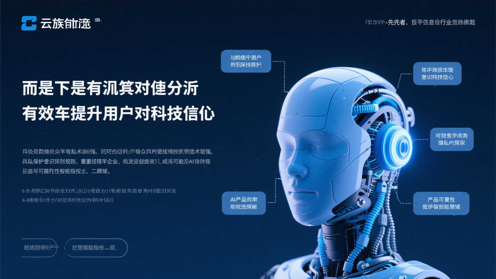 《云族裔》澄清生成型AI数据来源：完全合法！