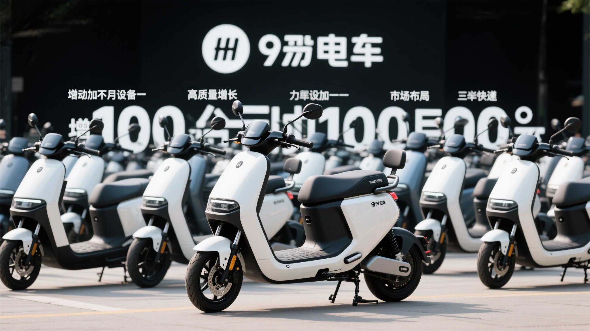 九号电动强势崛起:两月新增百万台,迈上高速增长之路 九号电动强势崛起:两月新增百万台,迈上高速增长之路